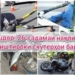 В Душанбе с начала года зафиксировано 26 ДТП с участием электроскутеров и электросамокатов