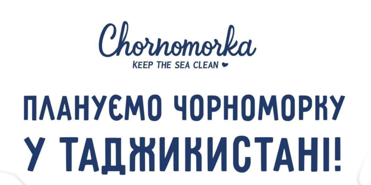 Украинская сеть ресторанов «Чорноморка» планирует открыть филиал в Таджикистане
