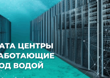 В ГБАО построят первый «зелёный» дата-центр на гидроэнергии