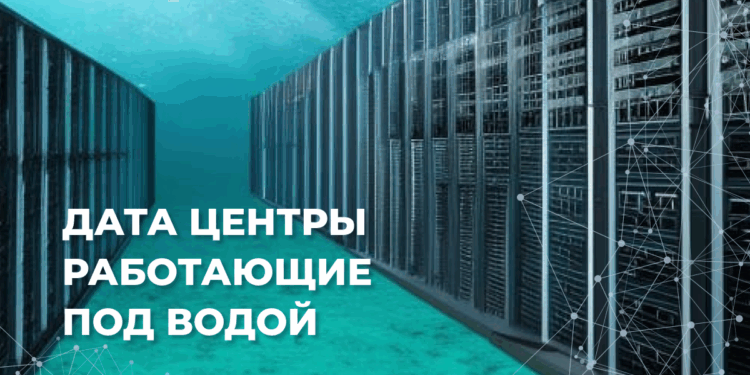 В ГБАО построят первый «зелёный» дата-центр на гидроэнергии