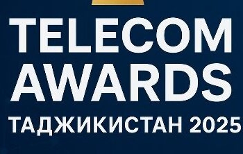 В Душанбе пройдет национальная премия «Telecom Awards Таджикистан 2025»