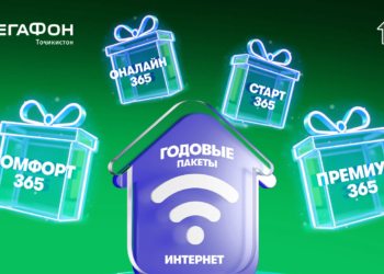 Домашний интернет: целый год без забот и ежемесячных платежей!