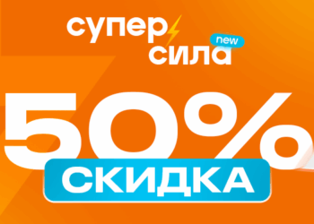ZET-MOBILE запустил супер-акцию: тарифы «SUPER Сила» теперь со скидкой 50%