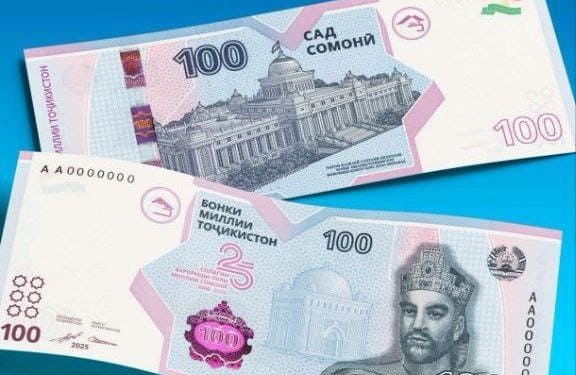 В Таджикистане введена юбилейная банкнота номиналом 100 сомони