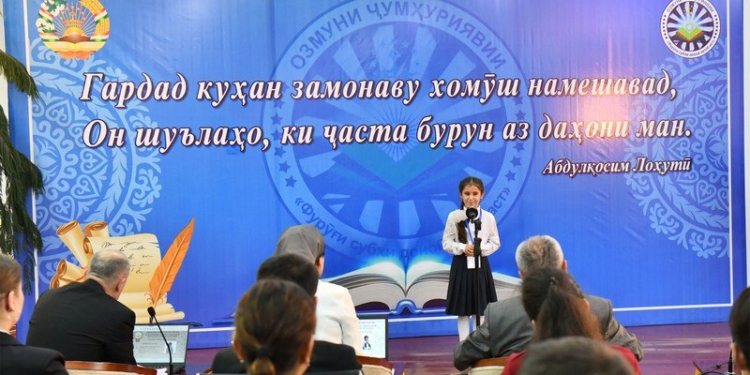 В Душанбе стартует четвёртый тур республиканского конкурса «Мудрости зари сиянье – книга»