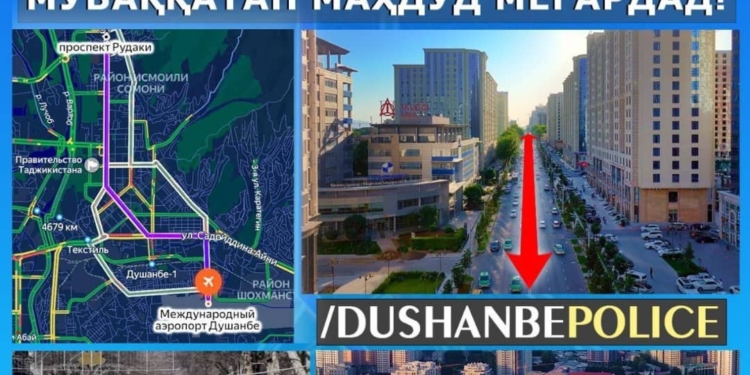 В Душанбе на час ограничат движение транспорта