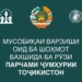 В Душанбе пройдет блиц-турнир и открытие нового Шахматного центра