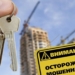 В Душанбе сотрудники милиции раскрыли несколько случаев мошенничества с квартирами