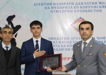 В Душанбе наградили победителей конкурса «Коррупция — нежелательное явление»