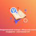 Издательства Таджикистан удостоены наград конкурса СНГ «Искусство книги»