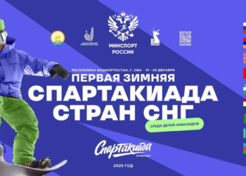В Уфе стартовала первая зимняя Спартакиада стран СНГ для детей с ограниченными возможностями здоровья