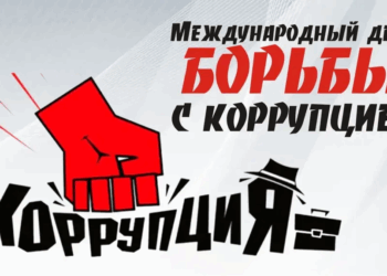 В Душанбе состоится международный форум по противодействию коррупции в торговле