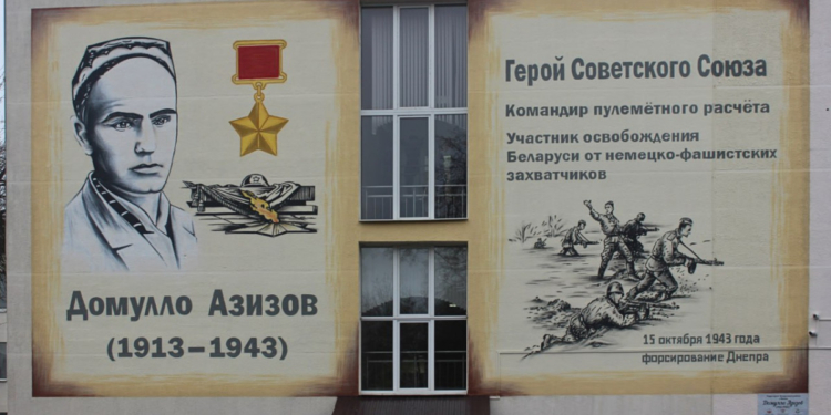 В Минске открыт мурал в честь Героя Советского Союза Домулло Азизова