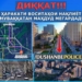 В центре Душанбе вечером ограничат движение транспорта