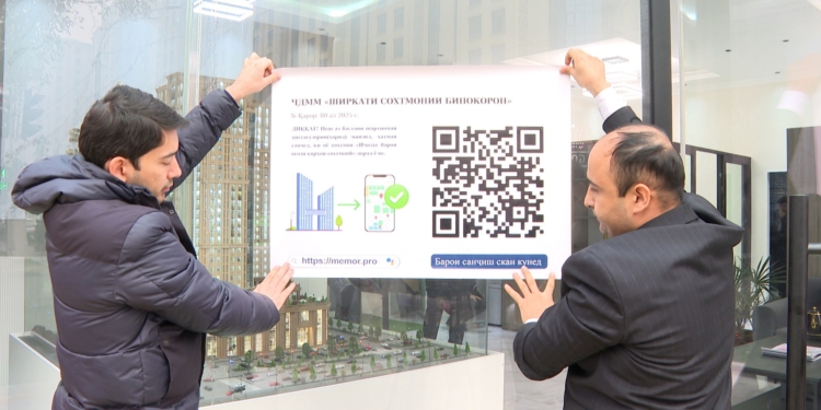 В Душанбе на строительных объектах начали устанавливать QR-коды для проверки документации