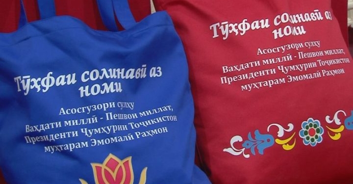 Воспитанники детского дома и школы-интерната Исфары получили подарки Президента Таджикистана