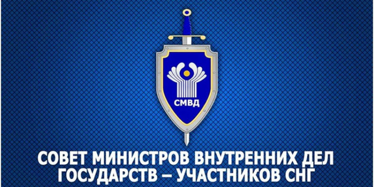 Министры внутренних дел стран СНГ выступили с заявлением по случаю 30-летия Совета министров внутренних дел Содружества