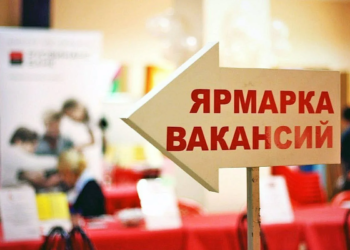 В Яванском районе в 2025 году было проведено 16 ярмарок вакансий с участием 105 предприятий