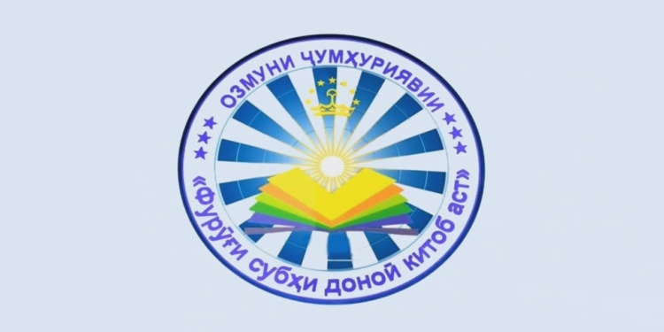 На проведение республиканских конкурсов в 2026 году будет выделено 26,4 миллионов сомони