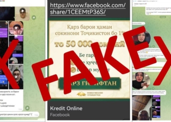 Нацбанк Таджикистана опроверг сообщения о кредитах под 1%