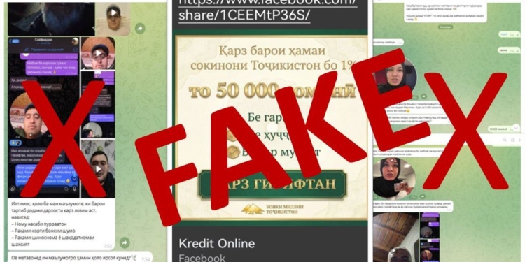 Нацбанк Таджикистана опроверг сообщения о кредитах под 1%