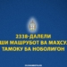 В Душанбе выявлено 2 338 случаев продажи алкоголя и табака несовершеннолетним