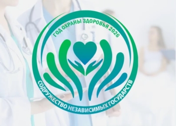 2026 год в СНГ объявлен Годом охраны здоровья