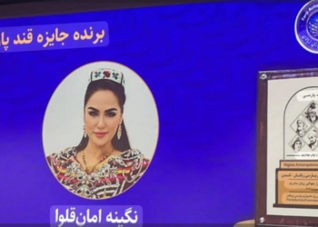 Нигина Амонкулова удостоена премии «Qandi Parsi»