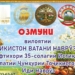 В Согдийской области объявлен конкурс «Таджикистан- родина Навруза»