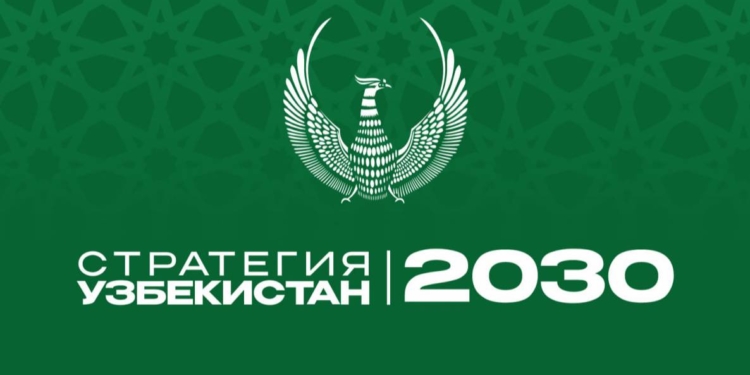 Почему совершенствуется стратегия «Узбекистан – 2030»?