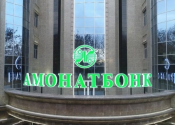 Амонатбанк укрепляет сотрудничество с зарубежными финансовыми институтами
