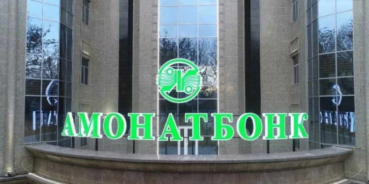 Амонатбанк укрепляет сотрудничество с зарубежными финансовыми институтами