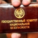 Кыргызстан: после отставки главы ГКНБ в прокуратуру поступило более 500 жалоб