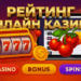 Как выбрать надежное онлайн-казино – полный обзор и советы игрокам