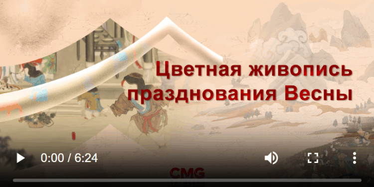 Цветная живопись празднования Весны