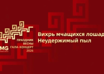 Прямая трансляция: гала-концерт Медиакорпорации Китая по случаю праздника Весны 2026