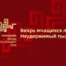 Прямая трансляция: гала-концерт Медиакорпорации Китая по случаю праздника Весны 2026
