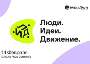 Форум ЛИД: МегаФон Таджикистан предлагает новый взгляд на HR и управление