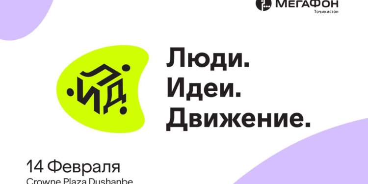 Форум ЛИД: МегаФон Таджикистан предлагает новый взгляд на HR и управление