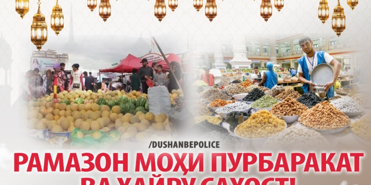 УМВД Душанбе призвало предпринимателей не допускать необоснованного роста цен в Рамазан