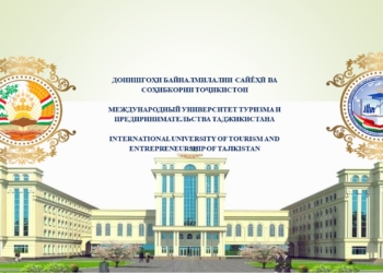 В Таджикистане созданы три новых института при Международном университете туризма и предпринимательства