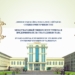 В Таджикистане созданы три новых института при Международном университете туризма и предпринимательства