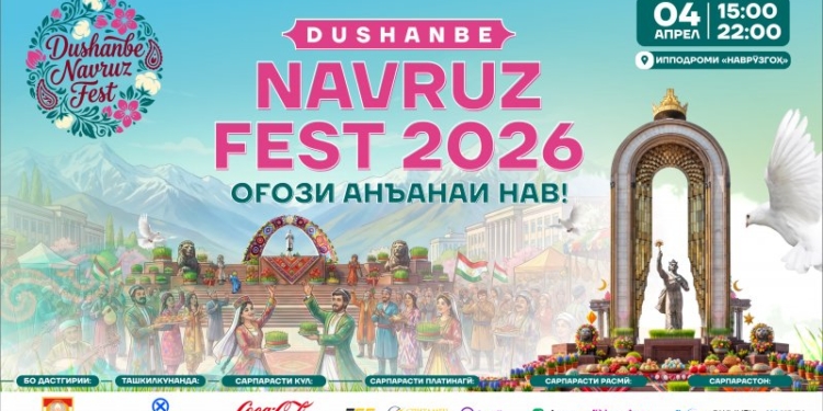 В Душанбе 4 апреля пройдет фестиваль «Dushanbe Navruz Fest»