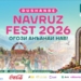 В Душанбе 4 апреля пройдет фестиваль «Dushanbe Navruz Fest»