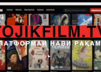 В Таджикистане запущена платформа tojikfilm.tv