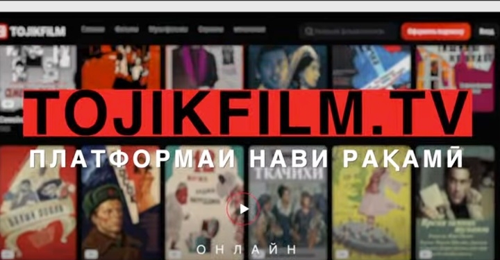 В Таджикистане запущена платформа tojikfilm.tv