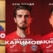 Футболисты из Таджикистана покинули грузинские клубы