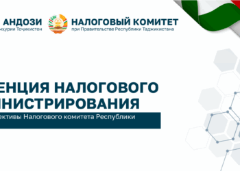 Таджикистан представил в Ташкенте опыт модернизации налогового администрирования