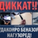 МВД Душанбе призвало родителей усилить контроль за детьми в период Рамадана