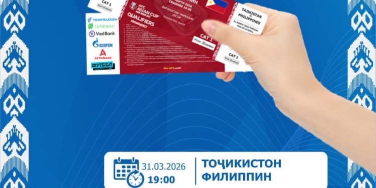В продажу поступили билеты на матч Таджикистан – Филиппины